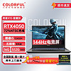 COLORFUL 七彩虹 将星X15 15.6英寸游戏本（i5-12450H、16GB、512GB、RTX4050）