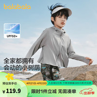 巴拉巴拉儿童防晒衣女童2024年夏季薄款男童皮肤衣透气宝宝亲子防晒服潮 高级灰-斗篷款-00322 140cm