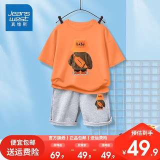 真维斯男童薄款套装潮流儿童t恤短袖2024夏季男孩休闲短裤潮 薄款gh套装hgkm19 140