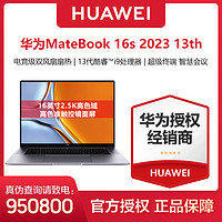 百亿补贴：HUAWEI 华为 MateBook 16s 2023款13代酷睿16英寸触控屏超极本游戏设计本