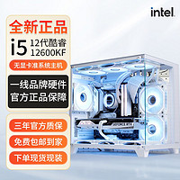 百亿补贴：MSI 微星 intel 英特尔 MSI 微星 intel 英特尔 13代i5 13600KF无显卡过渡主机台式组装准系统电竞游戏电脑整机