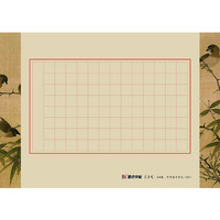 墨点字帖 硬笔作品纸方格书法用纸a4墨点字帖兰亭笺104格中国风复古本练字纸钢笔比赛硬笔书法作品纸小楷书行楷纸 A4尺寸 B3