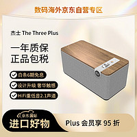 Klipsch 杰士 The Three Plus2.1发烧HiFi重低音 蓝牙5.3 多台串联APP控制 胡桃木色