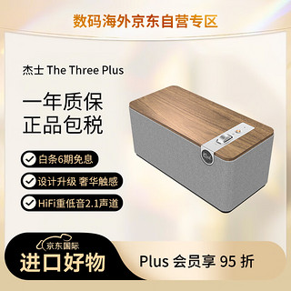 Klipsch 杰士 The Three Plus2.1发烧HiFi重低音 蓝牙5.3 多台串联APP控制 胡桃木色