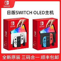 百亿补贴：Nintendo 任天堂 日版 Switch OLED 游戏主机 白色 日版