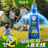 Aerogard 澳乐家 驱蚊防蚊喷雾 175ml