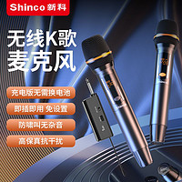 Shinco 新科 23A无线话筒万能麦一拖二U段接收器广场家用音响全民K歌通用