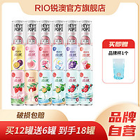 百亿补贴：RIO 锐澳 鸡尾酒3度微醺小美好330ml*12罐+heypop气泡水6罐套装