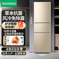 百亿补贴：Hisense 海信 Ronshen 容声 BCD-319WD11MP 风冷多门冰箱 319L 流光银