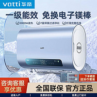 百亿补贴：VATTI 华帝 电热水器储水式家用节能免换镁棒超薄3000W双胆速热i14242