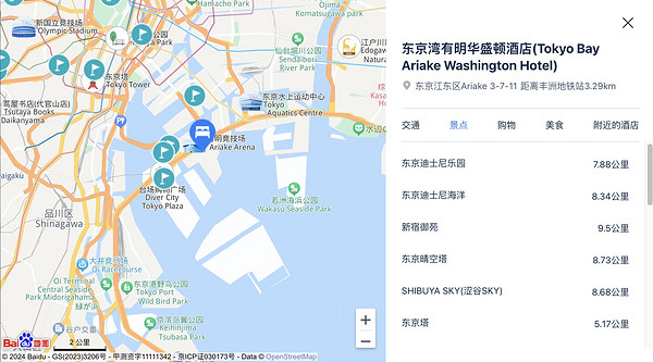機場直達，絕美視野，東京灣有明華盛頓酒店單人房+機場巴士直達+迪士尼免費班車