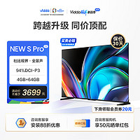 Vidda 海信电视 NEW S75 Pro 75英寸 120Hz高刷 4+64G 4K超薄全面屏远场语音游戏智能液晶电视 75英寸