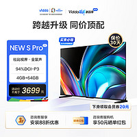 Vidda 海信电视 NEW S75 Pro 75英寸 120Hz高刷 4+64G 4K超薄全面屏远场语音游戏智能液晶电视