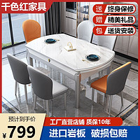 千色红 新款实木岩板餐桌椅组合折叠简约现代家用轻奢小户型伸缩圆桌饭桌