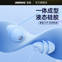 百亿补贴：REMAX 睿量 RM-619 睡眠有线耳机typec耳机asmr助眠数字音频耳机