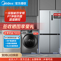 百亿补贴：Midea 美的 冰洗套装480升十字对开无霜冰箱+美的全自动滚筒10公斤洗衣机