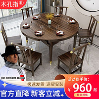 新中式实木餐桌椅组合小户型折叠岩板吃饭桌子家用伸缩方圆两用桌