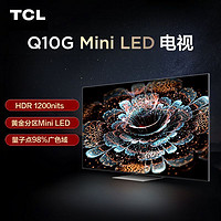 TCL Q10G系列 液晶电视