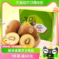 88VIP：Zespri 佳沛 阳光金果 奇异果 大果 单果90-110g 6个