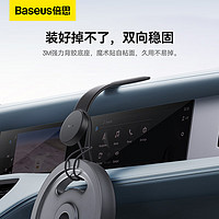 BASEUS 倍思 磁吸车载手机支架magsafe无线充电器支架吸盘式可折叠 适用特斯拉