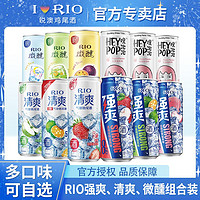 百亿补贴：RIO 锐澳 预调鸡尾酒强爽330ml*3罐+清爽3罐+微醺3罐+气泡水3罐