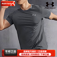 安德玛（UNDERARMOUR）短袖男 夏季时尚透气圆领上衣篮球跑步训练冰丝速干T恤衫 【经典灰】弹力速干/舒适透气 L/175/96A 140-160斤 弹力速干【经典灰】