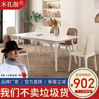岩板餐桌家用简约现代长方形小户型饭桌椅子纯白色实木大理石餐桌
