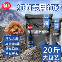 百亿补贴：hipidog 嬉皮狗 除臭狗砂沙狗狗拉屎狗砂盆厕所泰迪比熊博美小型犬专用猫砂无粉尘