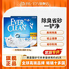 百亿补贴：EVER CLEAN 铂钻 EverClean）铂钻猫砂活性炭猫砂低尘除臭膨润土矿石猫砂10L 除臭小蓝盒-10L