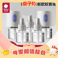 百亿补贴：babycare 婴儿电蚊香液 5液+2器