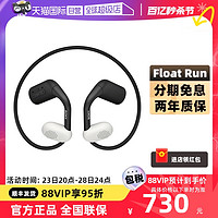 SONY 索尼 Float Run 开放式运动无线蓝牙耳机