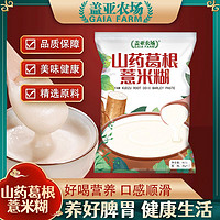 百亿补贴：盖亚农场 山药葛根薏米糊400g精选原料易冲泡口感丝滑好喝美味健康