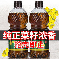 雕球纯正菜籽油浓香油农家自榨纯菜油小瓶宿舍家用食用油特价批发