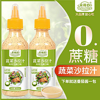 0蔗糖沙拉汁焙煎芝麻口味大拌菜凉拌菜轻食水果蔬菜色拉调味酱料