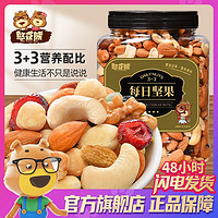 Silly funny Bear 憨豆熊 每日坚果混合果仁400g/罐装休闲健康孕妇小零食混合干果仁