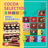 百亿补贴：Ritter SPORT RitterSport巧克力2块德国进口排块办公室解压零食