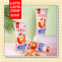 LLCRISP 琅琅脆 彩虹鲜虾片薯片小零食网红爆款休闲小吃追剧零食膨化食品