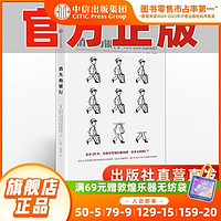 百亿补贴：消失的银行 杰姆斯汉考克著 数字革命给银行业的破坏效应中信正版