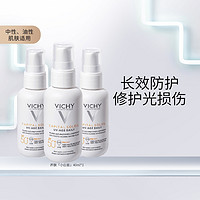 VICHY 薇姿 小白盾水润高倍防晒霜三支装保湿抗氧化修护油痘肌面部隔离