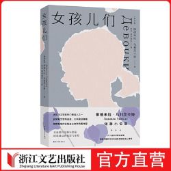 女孩儿们青春期身心世界苏联时代女学生短篇小说