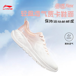 李宁易适FLEX V2丨跑步鞋男女鞋24春夏透气潮流休闲慢跑鞋 云雾白/淡芯橘(006女款)-3 42