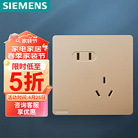 SIEMENS 西门子 开关插座面板 10A斜五孔插座 86型暗装插座 皓彩日曜金