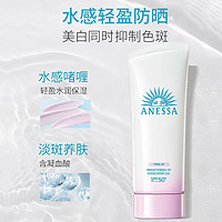 ANESSA 安热沙 美白防晒啫喱90g SPF50+