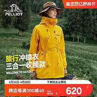 PELLIOT 伯希和 户外抓绒冲锋衣女秋冬三合一防风外套登山服