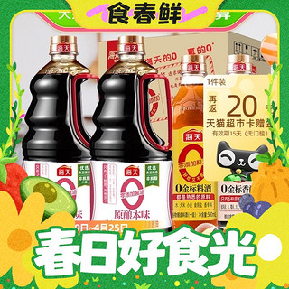 酱油0添加原酿本味 1.54kg*2+ 500ml*2瓶