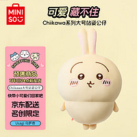 MINISO 名创优品 chiikawa大号站姿公仔玩偶毛绒玩具女 Usagi乌萨奇 大号站姿