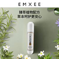 EMXEE 嫚熙 婴儿滚珠清凉防叮咬宝宝棒走珠冰露宝宝户外舒缓温和紫草膏TK