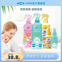 VAPE 未来 防蚊喷雾 200ml 绿色柑橘香