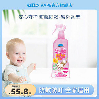 VAPE 未来 驱蚊水防蚊水未来喷宝宝儿童防叮咬喷雾蜜桃香型户外200ml