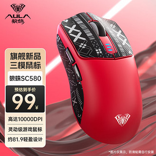 AULA 狼蛛 SC580 三模无线鼠标 10000DPI